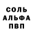 Alfa_PVP кристаллы . Fhgdgcxc