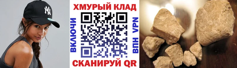 Героин хмурый  Новодвинск 