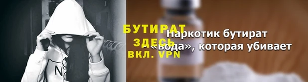 стаф Баксан