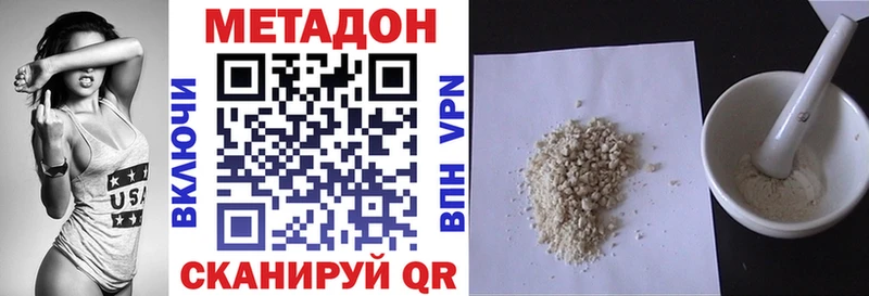 Метадон VHQ  ОМГ ОМГ ССЫЛКА  Новодвинск 